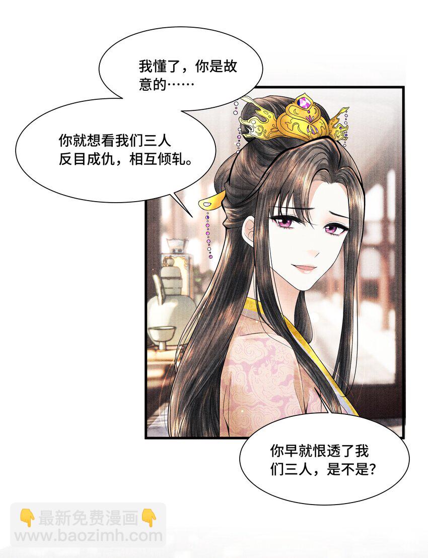106 你说的这是什么话-第107话