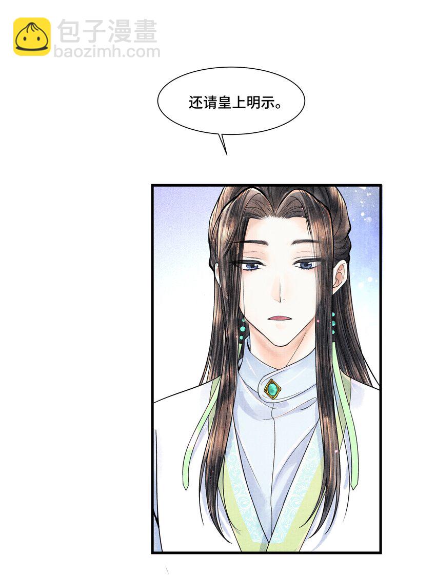 106 你说的这是什么话-第107话