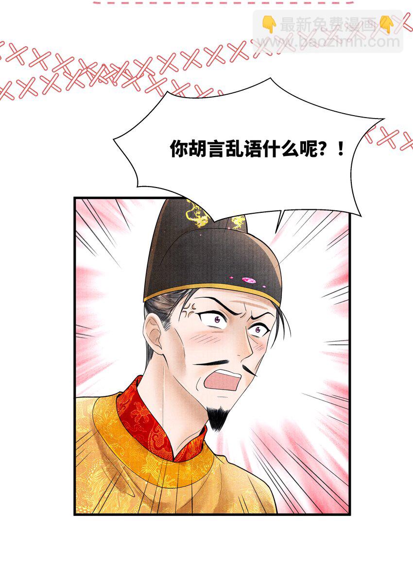 106 你说的这是什么话-第107话