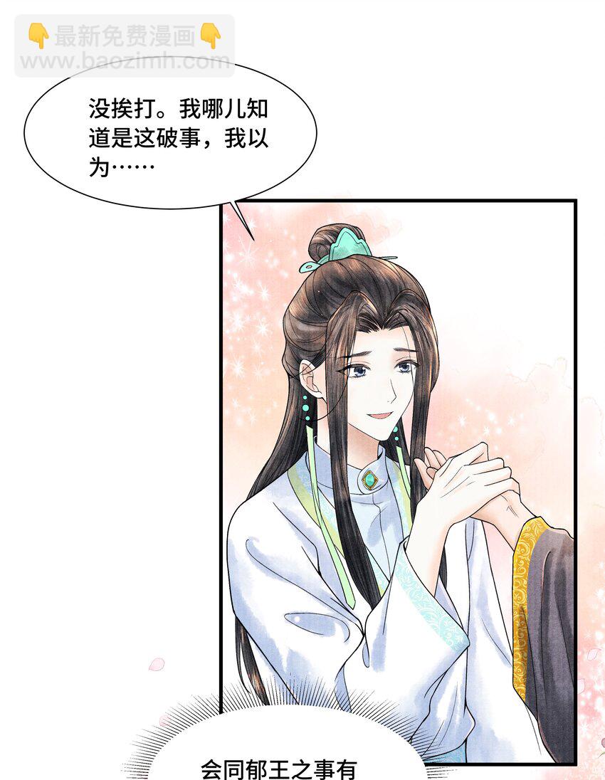 106 你说的这是什么话-第107话