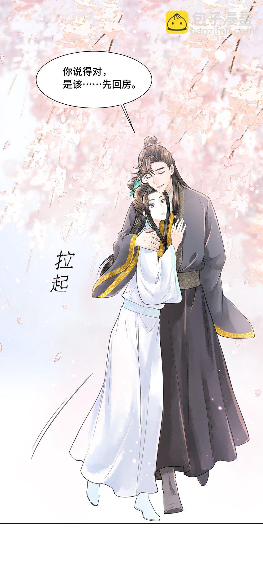 106 你说的这是什么话-第107话