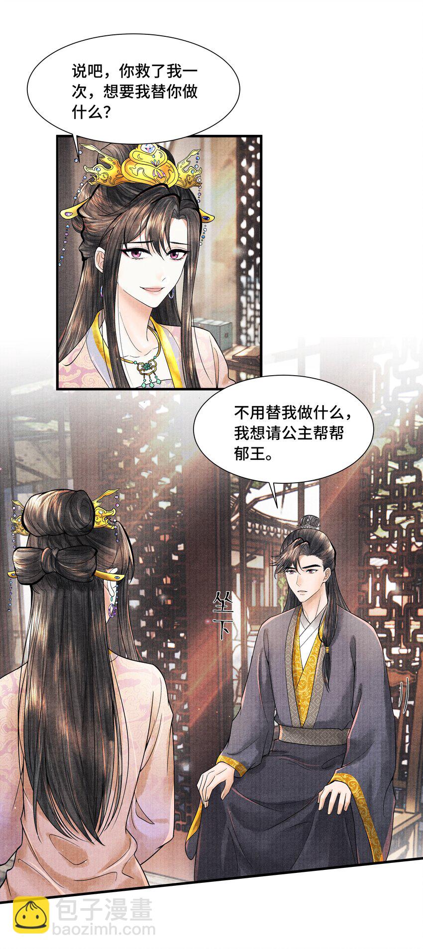 106 你说的这是什么话-第107话