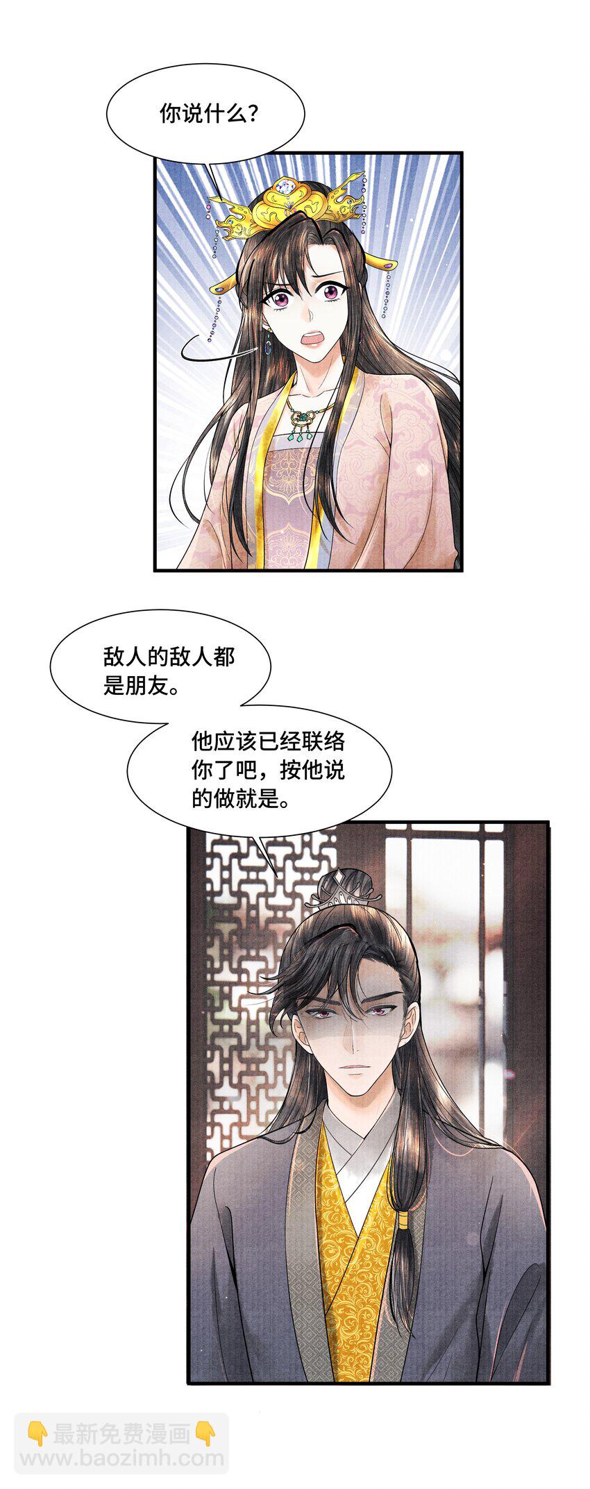 106 你说的这是什么话-第107话