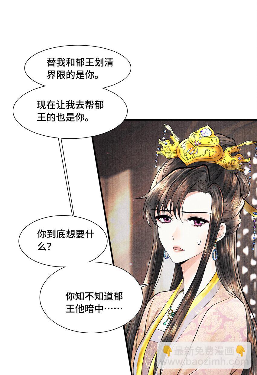 106 你说的这是什么话-第107话