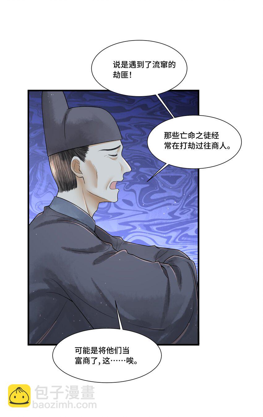 108 托付-第109话
