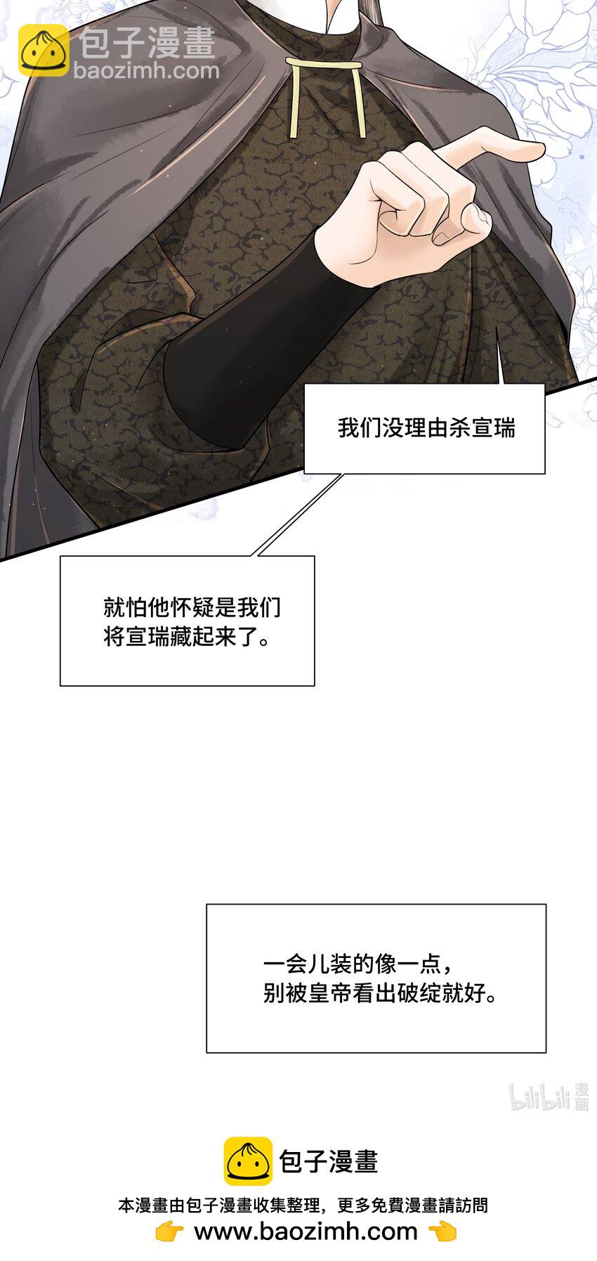 108 托付-第109话