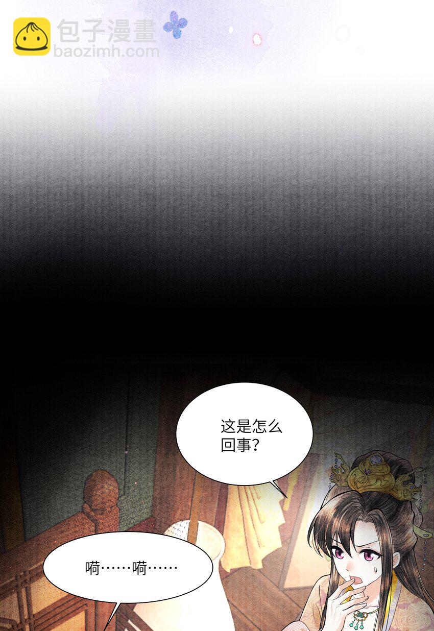 110 急火攻心-第111话