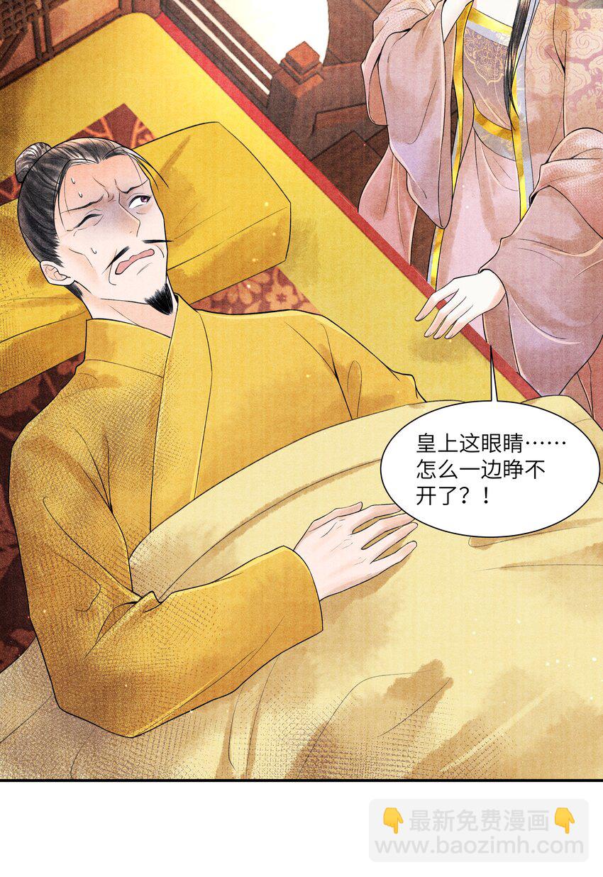 110 急火攻心-第111话