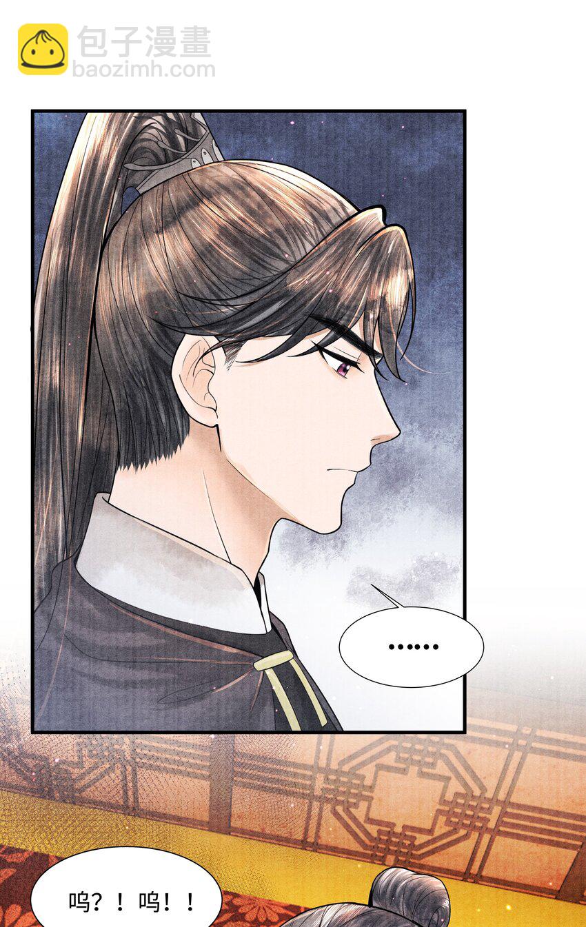 110 急火攻心-第111话