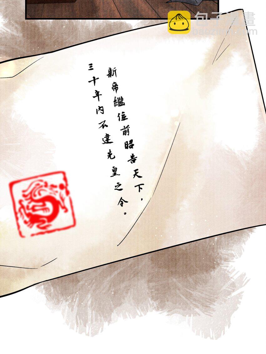 110 急火攻心-第111话