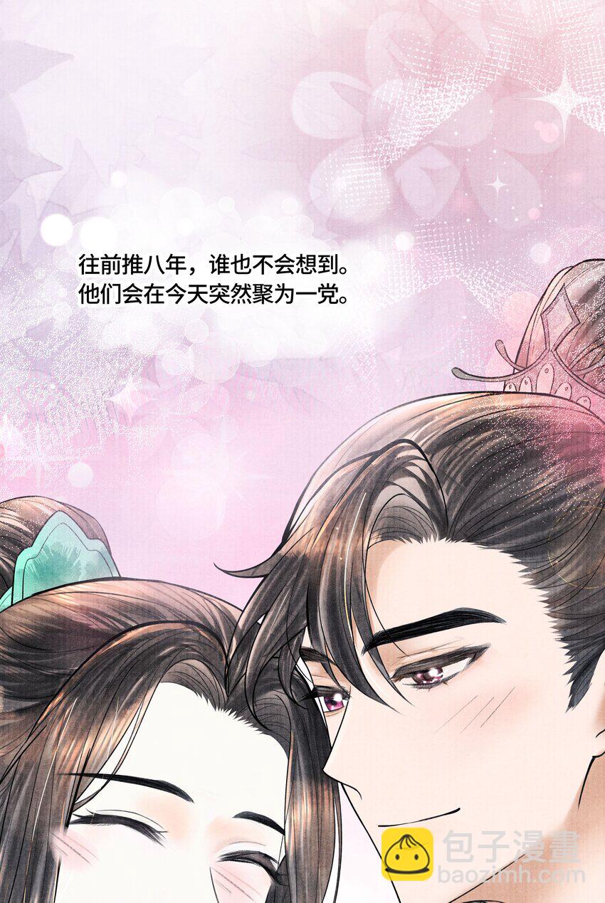 112 上辈子积了大德-第113话