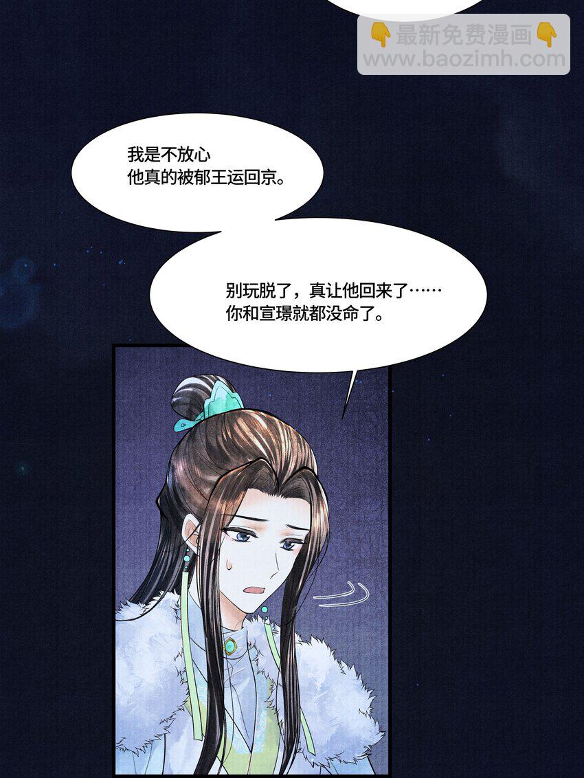 112 上辈子积了大德-第113话
