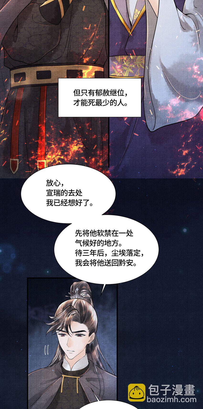 112 上辈子积了大德-第113话