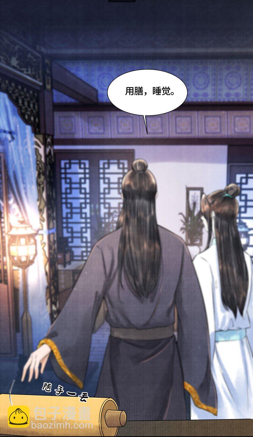 112 上辈子积了大德-第113话