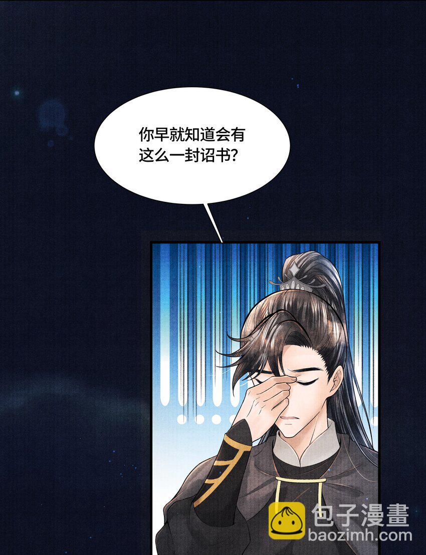 112 上辈子积了大德-第113话