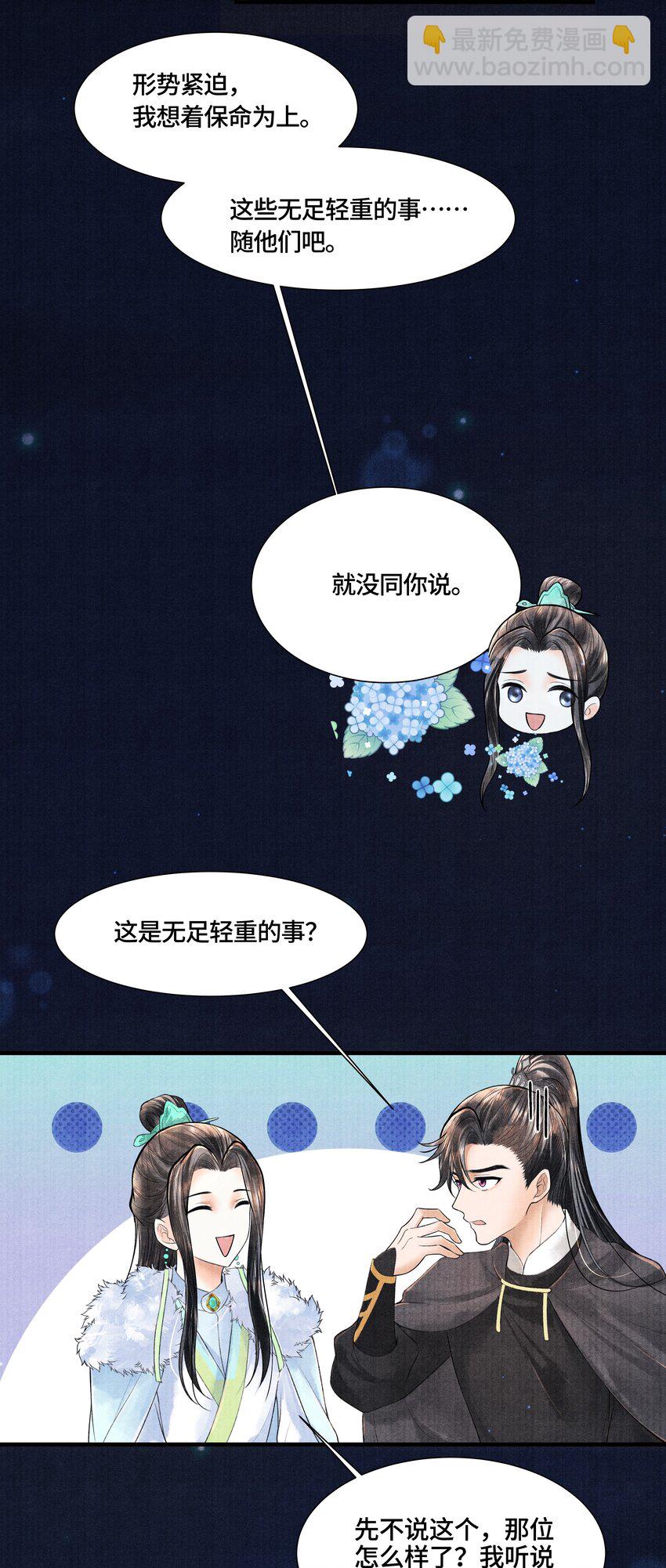 112 上辈子积了大德-第113话