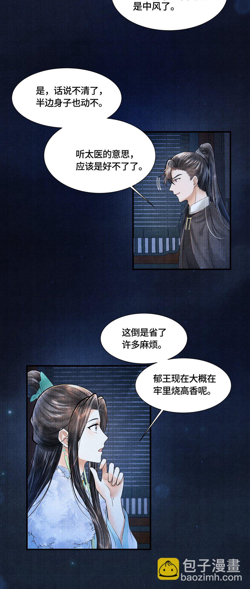 112 上辈子积了大德-第113话