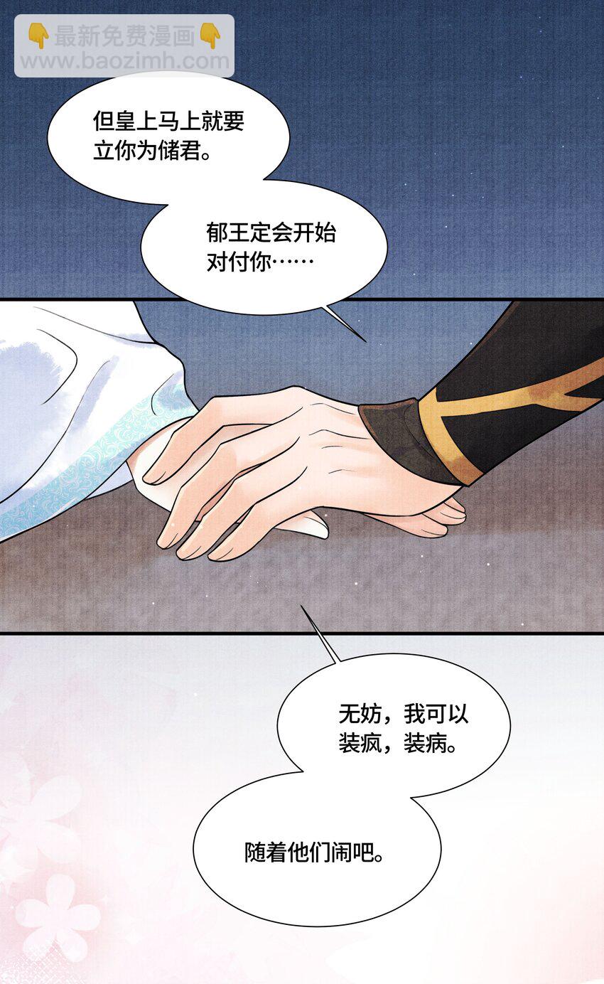 112 上辈子积了大德-第113话