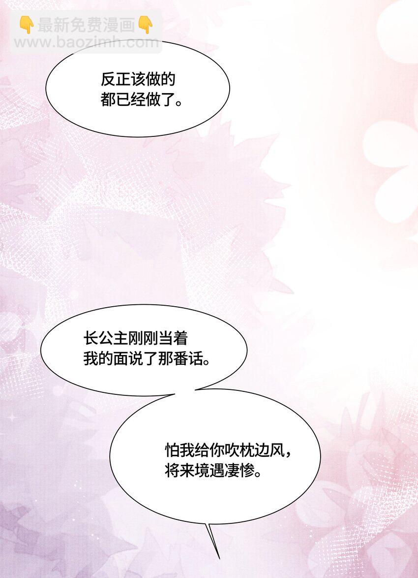 112 上辈子积了大德-第113话