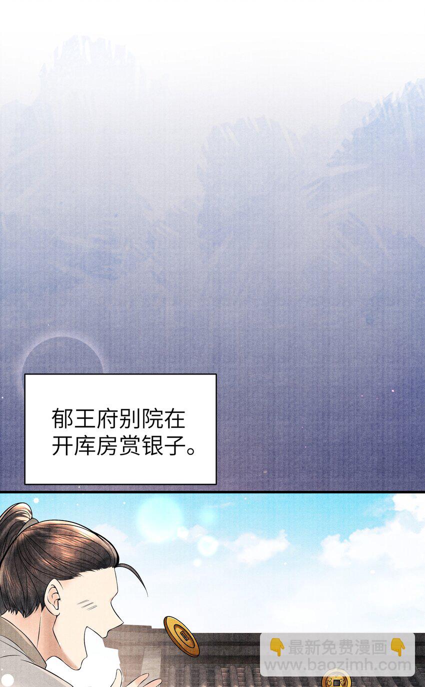 114 亡羊补牢-第115话