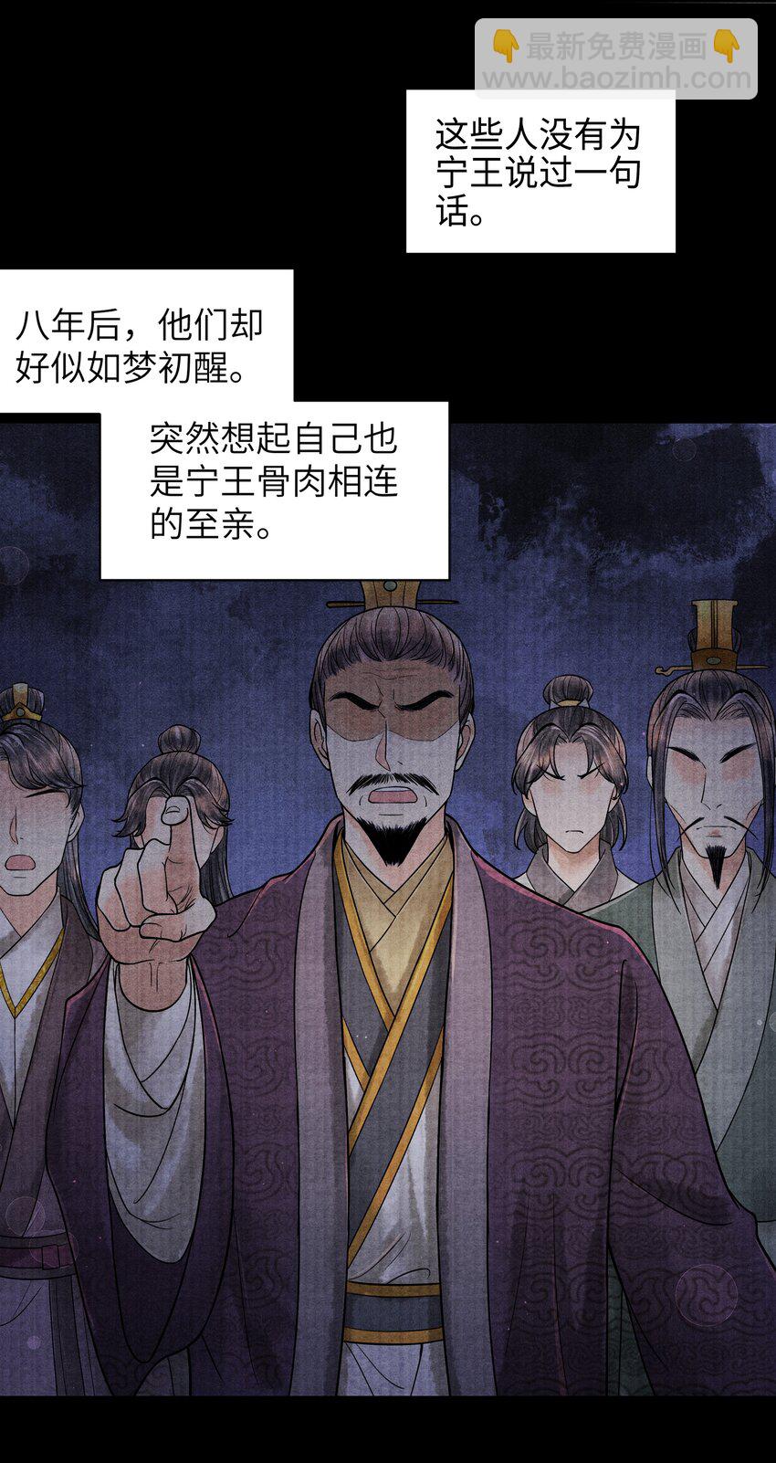 114 亡羊补牢-第115话