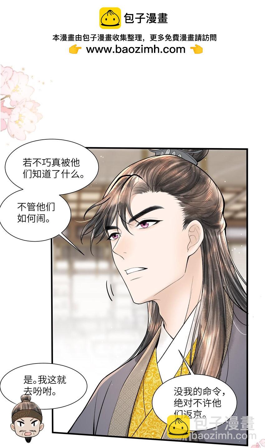 114 亡羊补牢-第115话