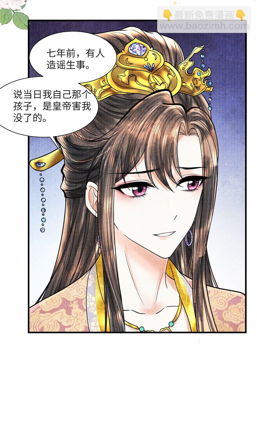 114 亡羊补牢-第115话