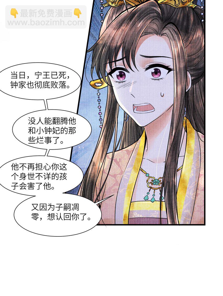 114 亡羊补牢-第115话
