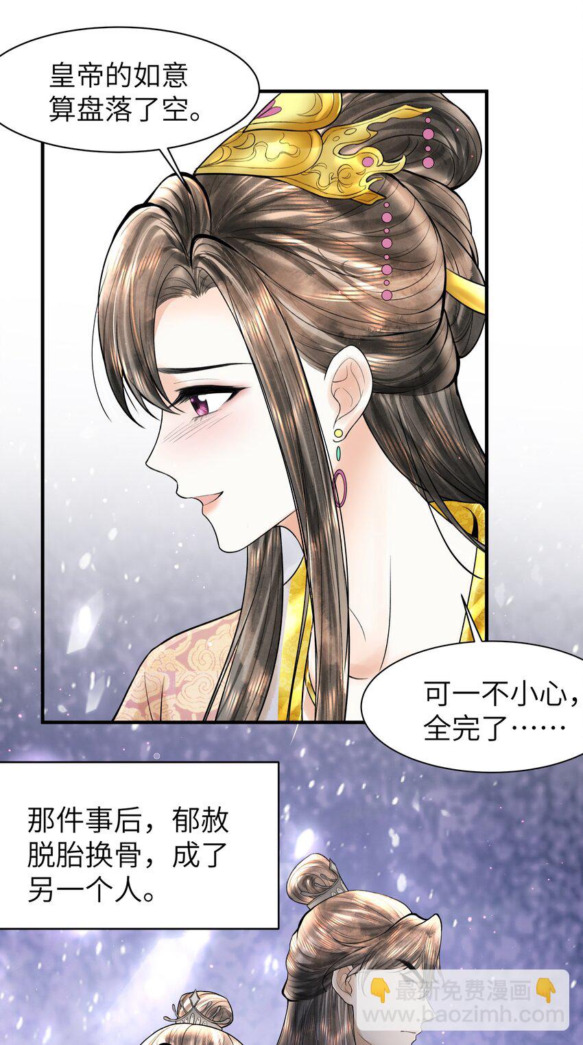 114 亡羊补牢-第115话
