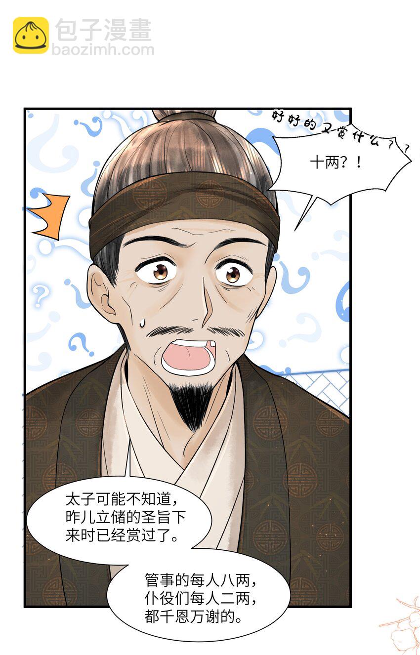 114 亡羊补牢-第115话