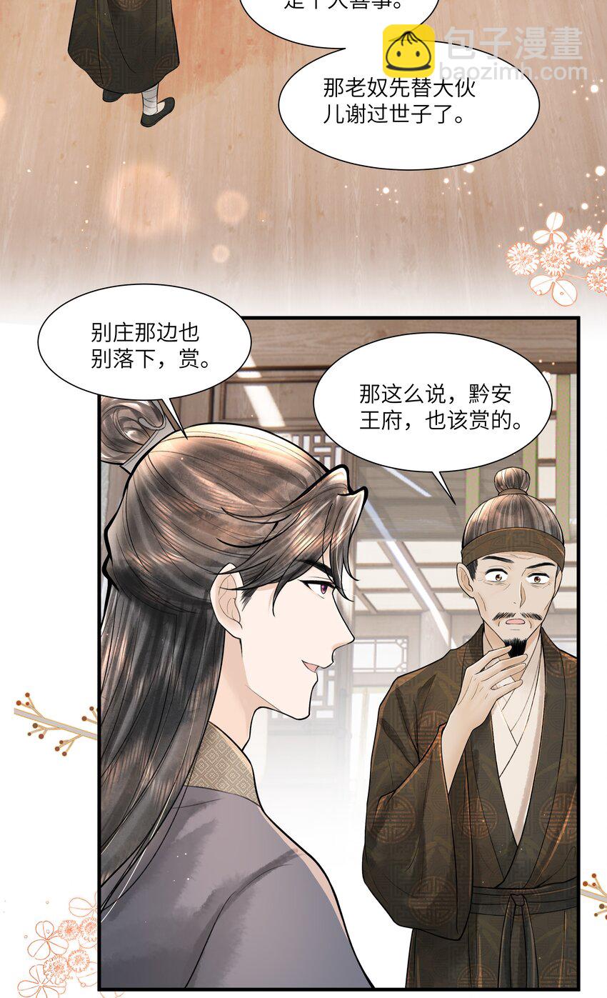 114 亡羊补牢-第115话
