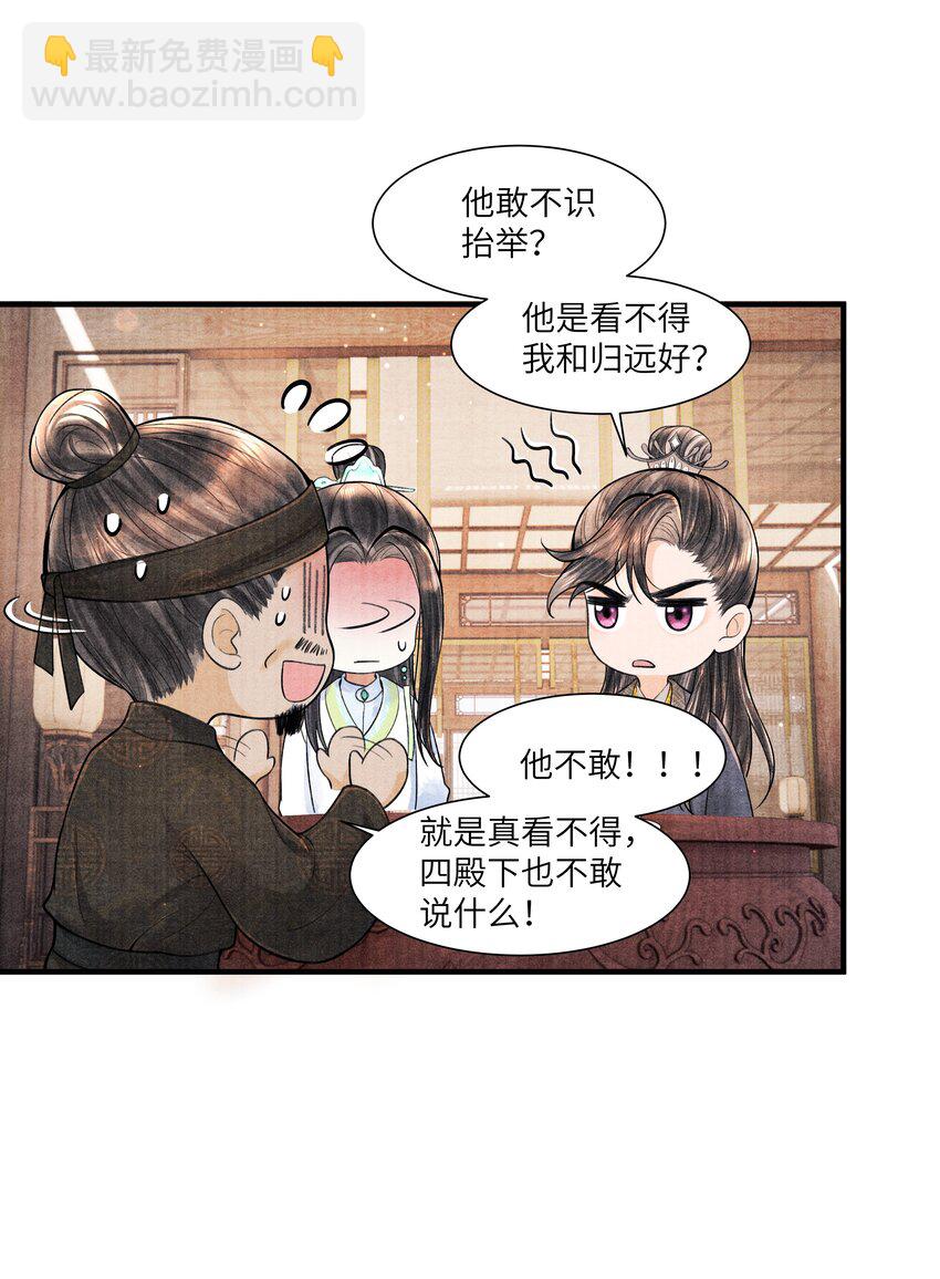 114 亡羊补牢-第115话
