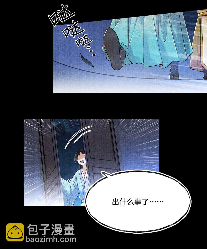 017 夸父逐日。-第17话