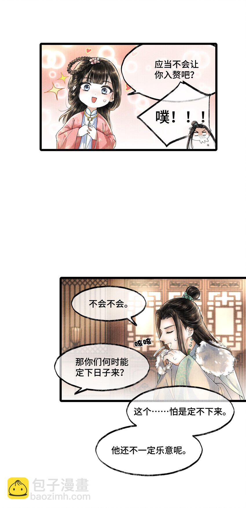 017 夸父逐日。-第17话