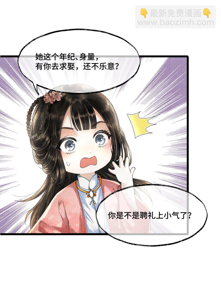 017 夸父逐日。-第17话