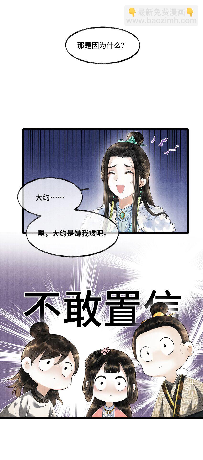 017 夸父逐日。-第17话