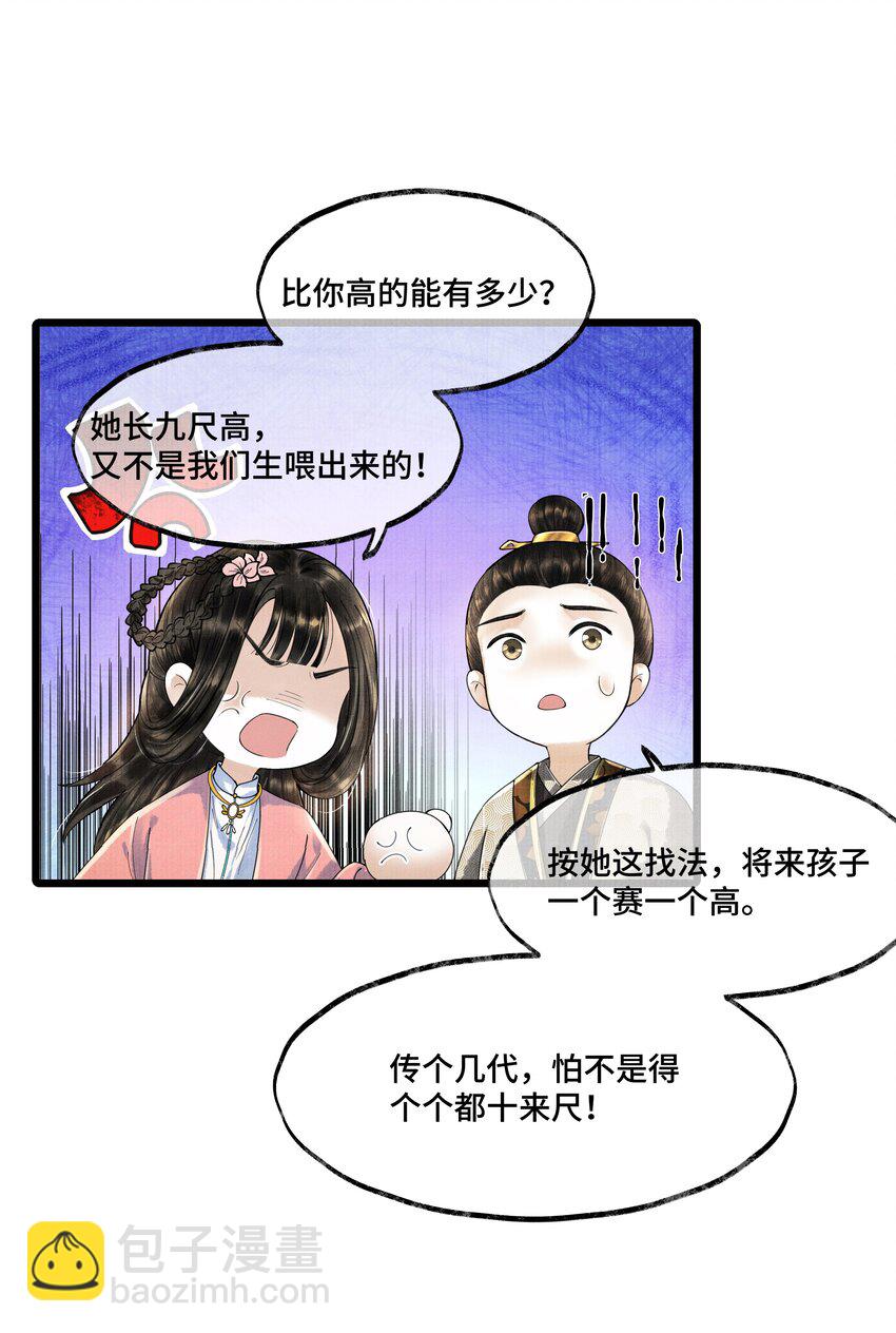017 夸父逐日。-第17话