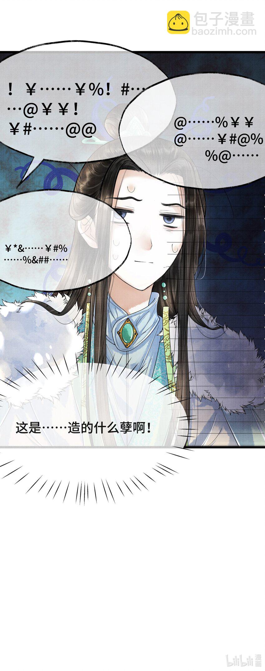 017 夸父逐日。-第17话