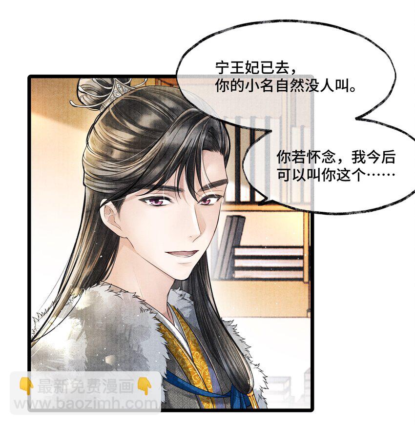 019 你把林思怎么了？！-第19话