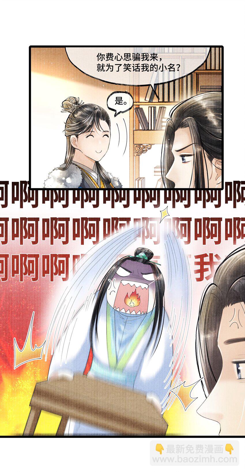 019 你把林思怎么了？！-第19话