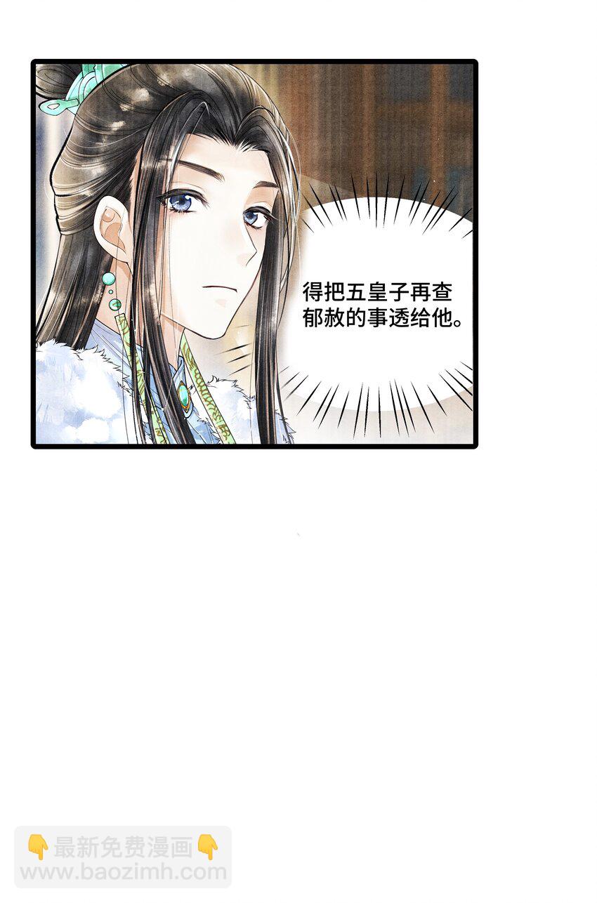 019 你把林思怎么了？！-第19话