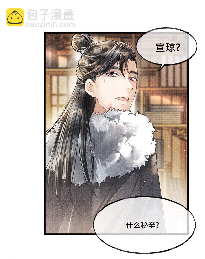 019 你把林思怎么了？！-第19话