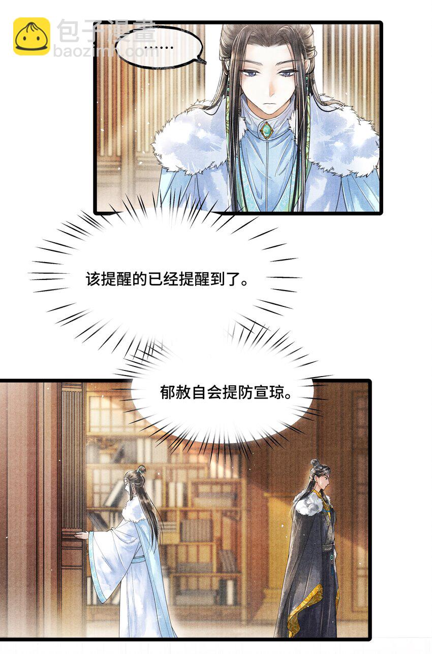 019 你把林思怎么了？！-第19话