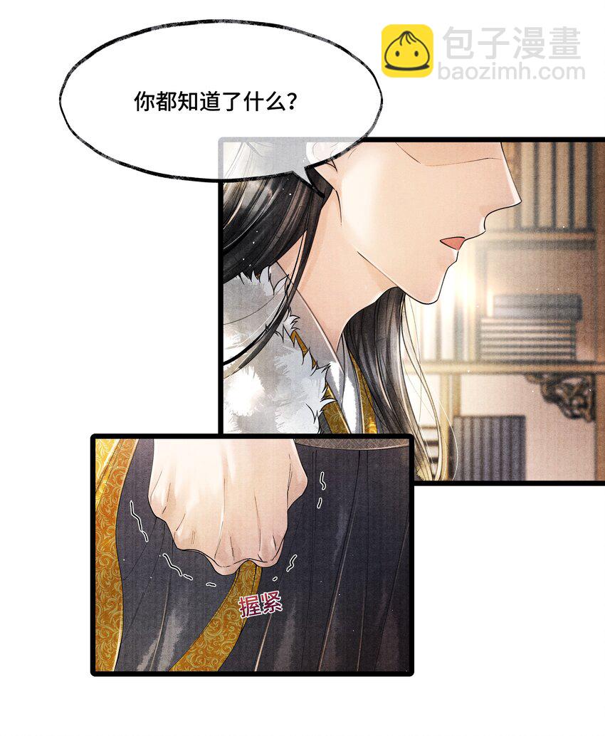 019 你把林思怎么了？！-第19话