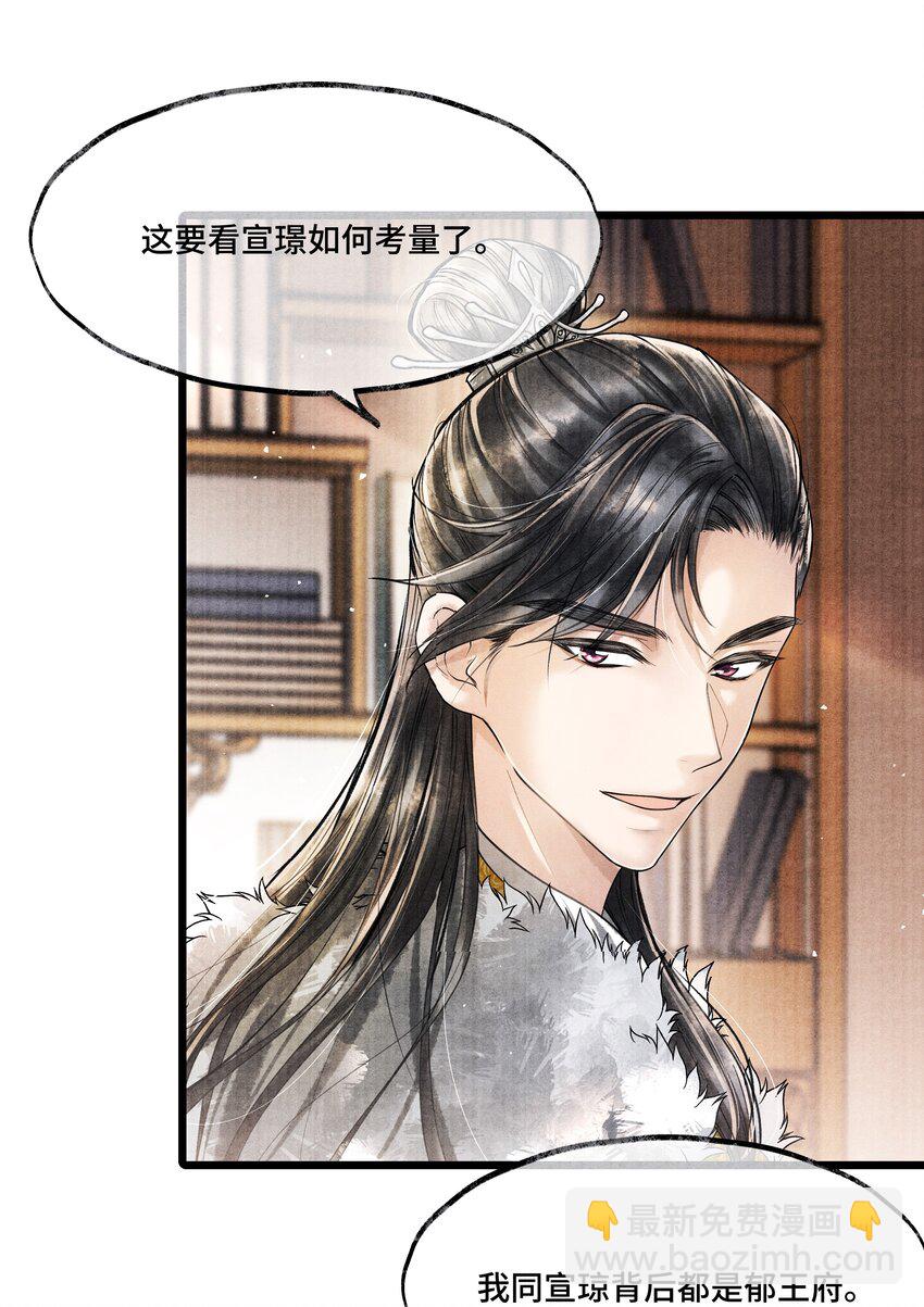 019 你把林思怎么了？！-第19话