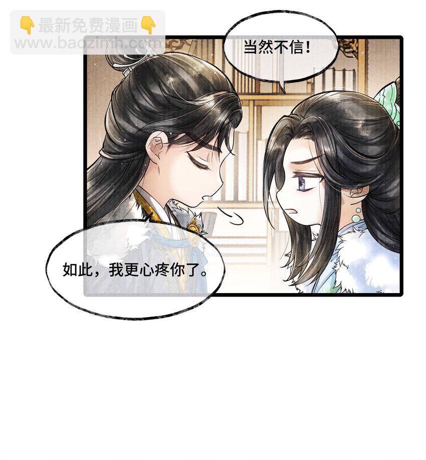 019 你把林思怎么了？！-第19话