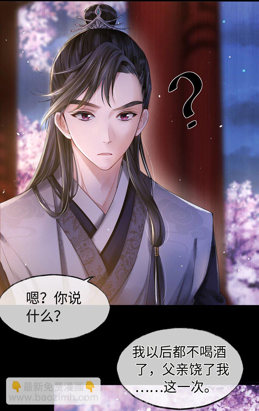003 发烧-第3话