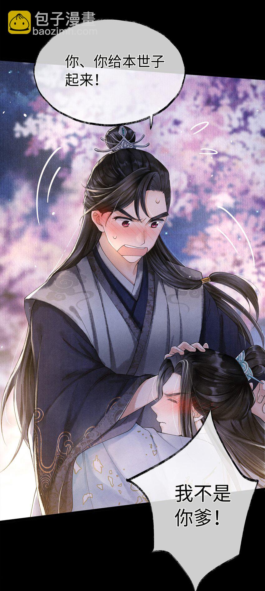 003 发烧-第3话