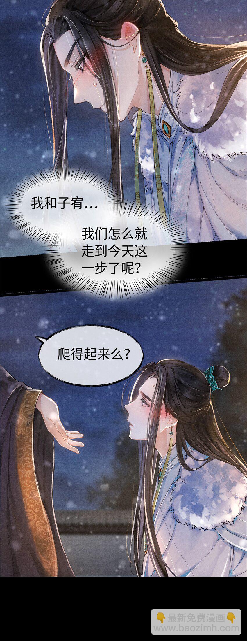 003 发烧-第3话