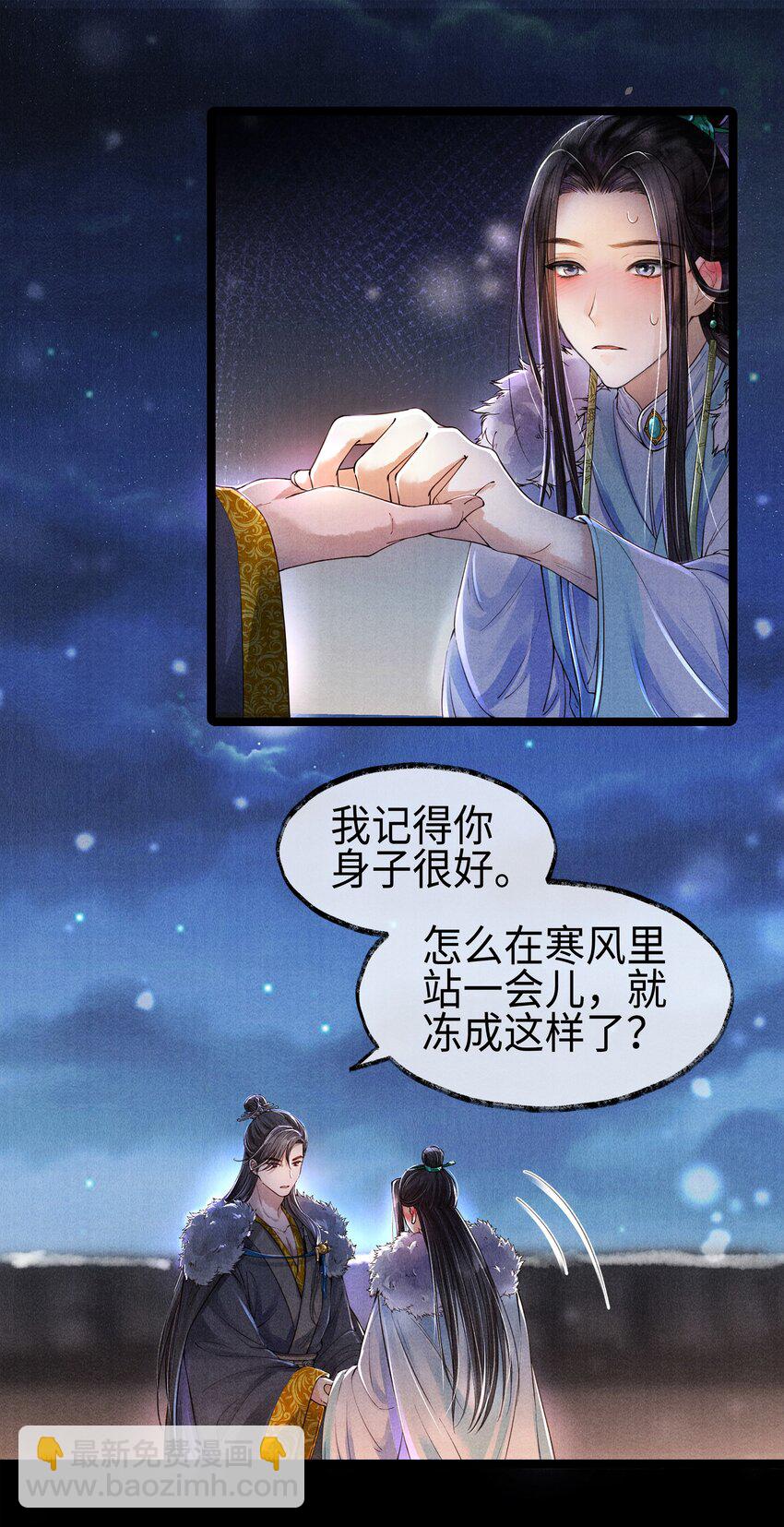 003 发烧-第3话